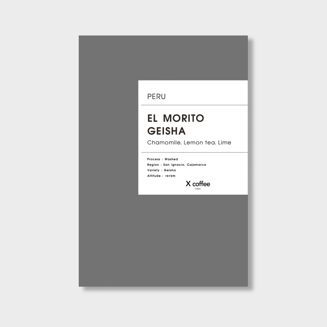 【 Peru 】El Morito Geisha